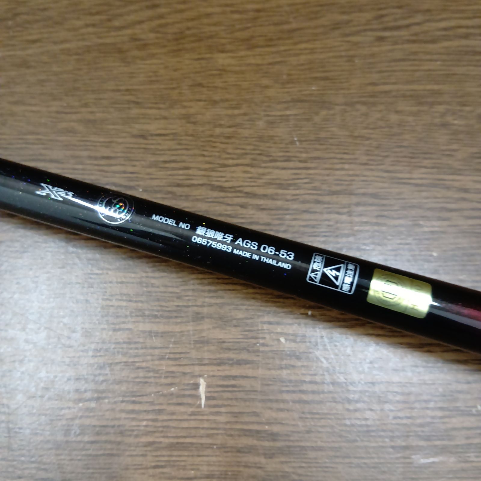 【中古/美品】 ダイワ 18 銀狼唯牙 AGS 06-53   /W252L ダイワ(DAIWA) 18 銀狼 唯牙 AGS 06-53 磯竿 【美品】 - メルカリ