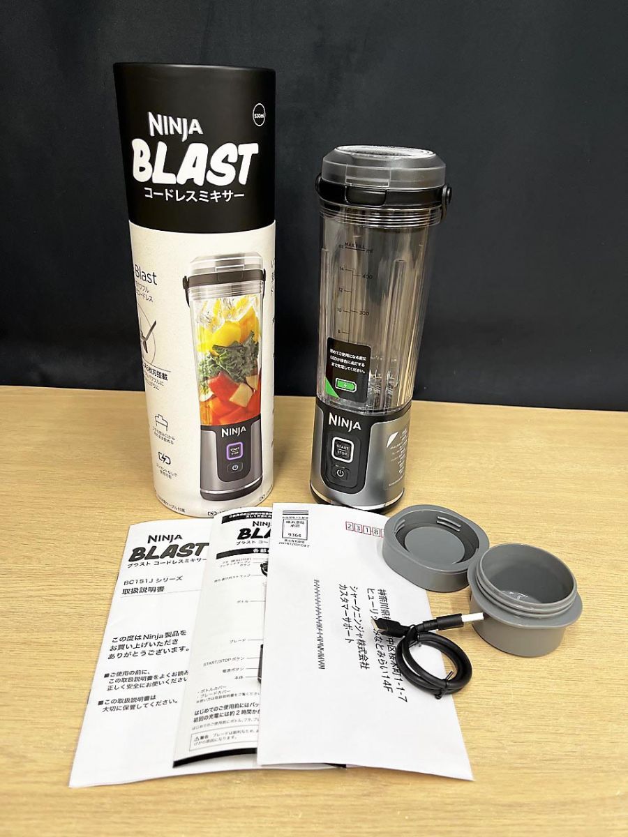 【美品】 NINJA BLAST コードレスミキサー 530ml