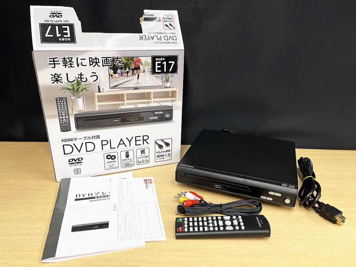 GREEN HOUSE グリーンハウス HDMIケーブル付属 DVDプレーヤー GH-DVP1G-BK