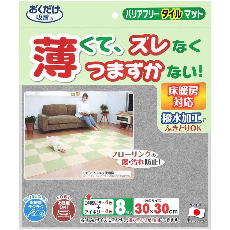【ロット販売：入り数5】 SANKO(サンコー) 164202バリアフリータイルマット2ショク ボディーケア グッズ その他 (kh21-gy)、(GY)