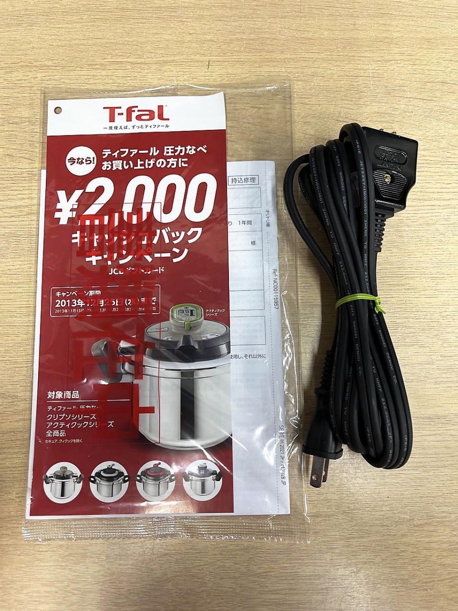 T-fal ティファール IHクッキングヒーター 卓上IH調理器 IH2028JP