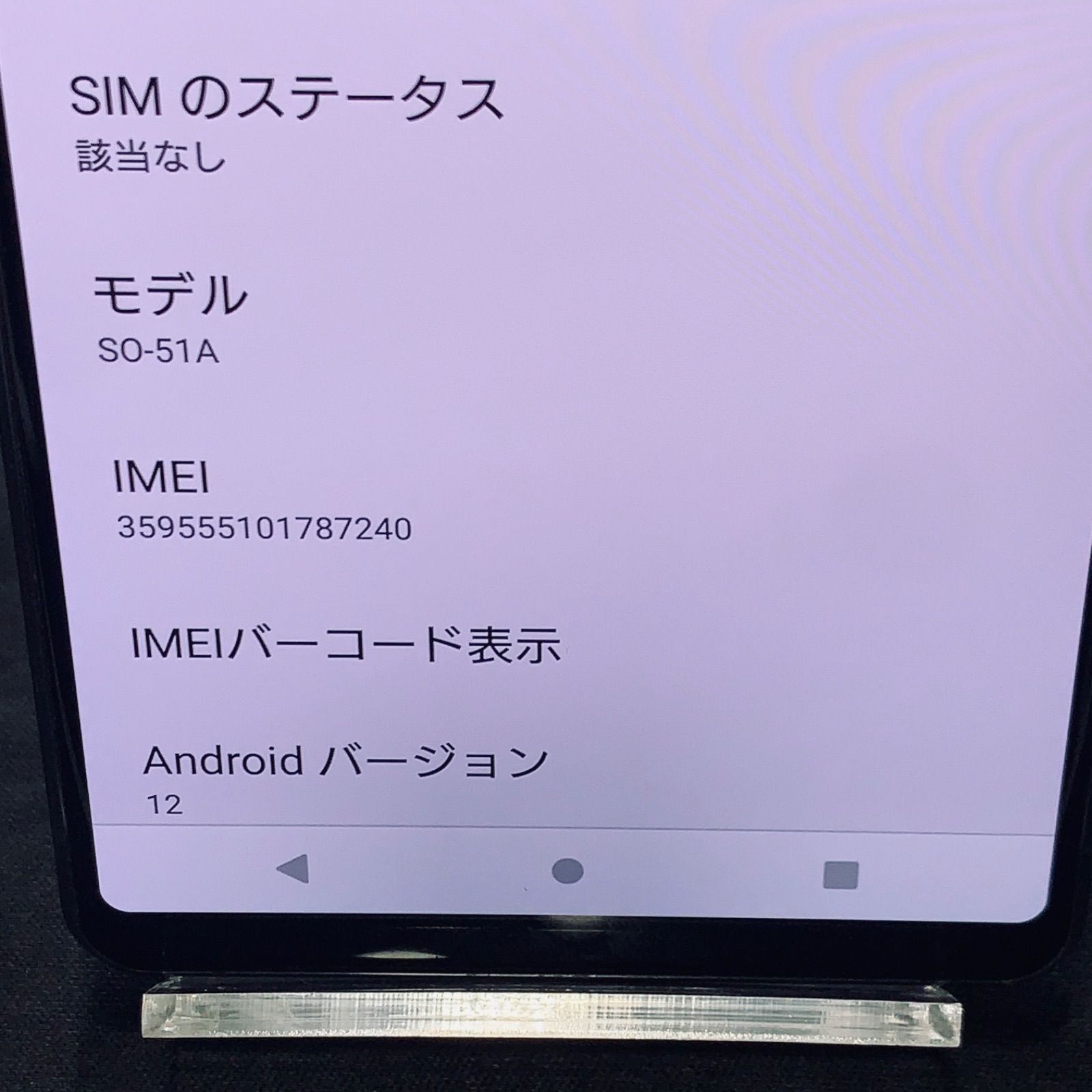 中古】Xperia 1 II SO-51A 128GB パープル SIMロック解除済 - メルカリ
