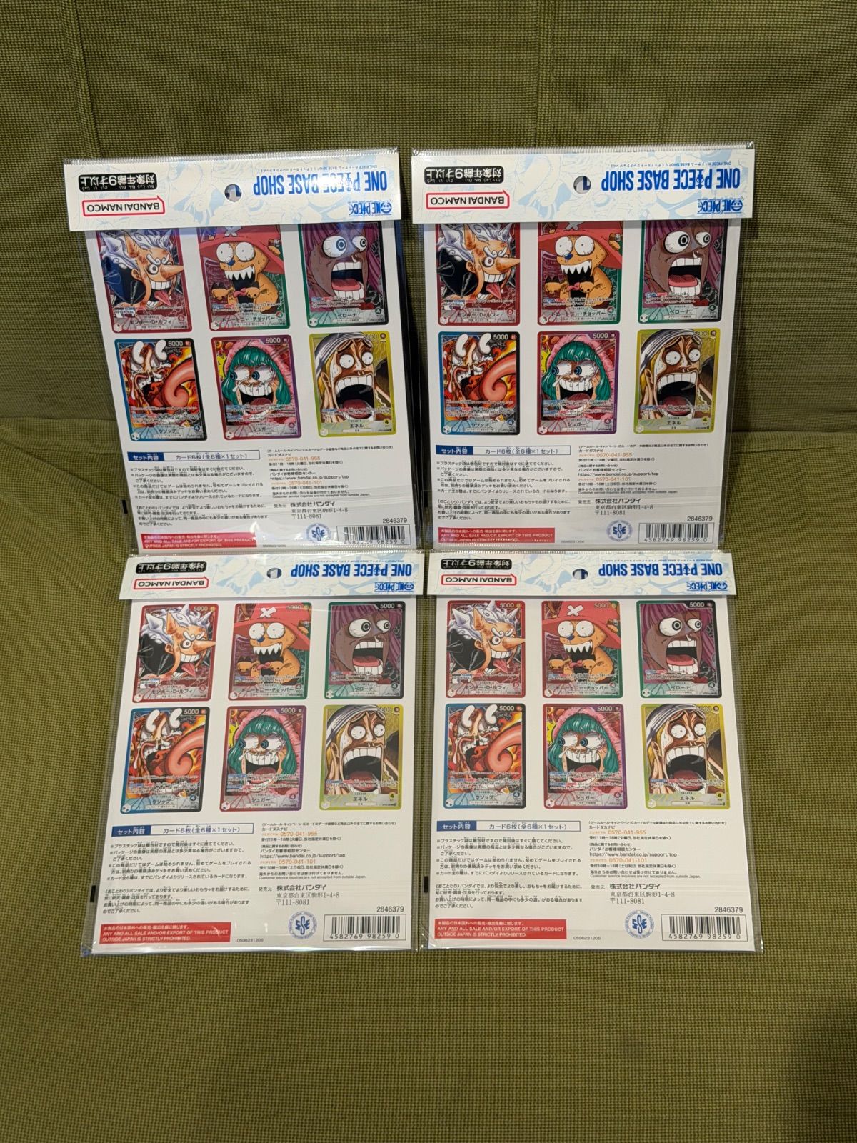 新品未開封】ONE PIECE BASE SHOP リミテッドカードコレクション 4冊