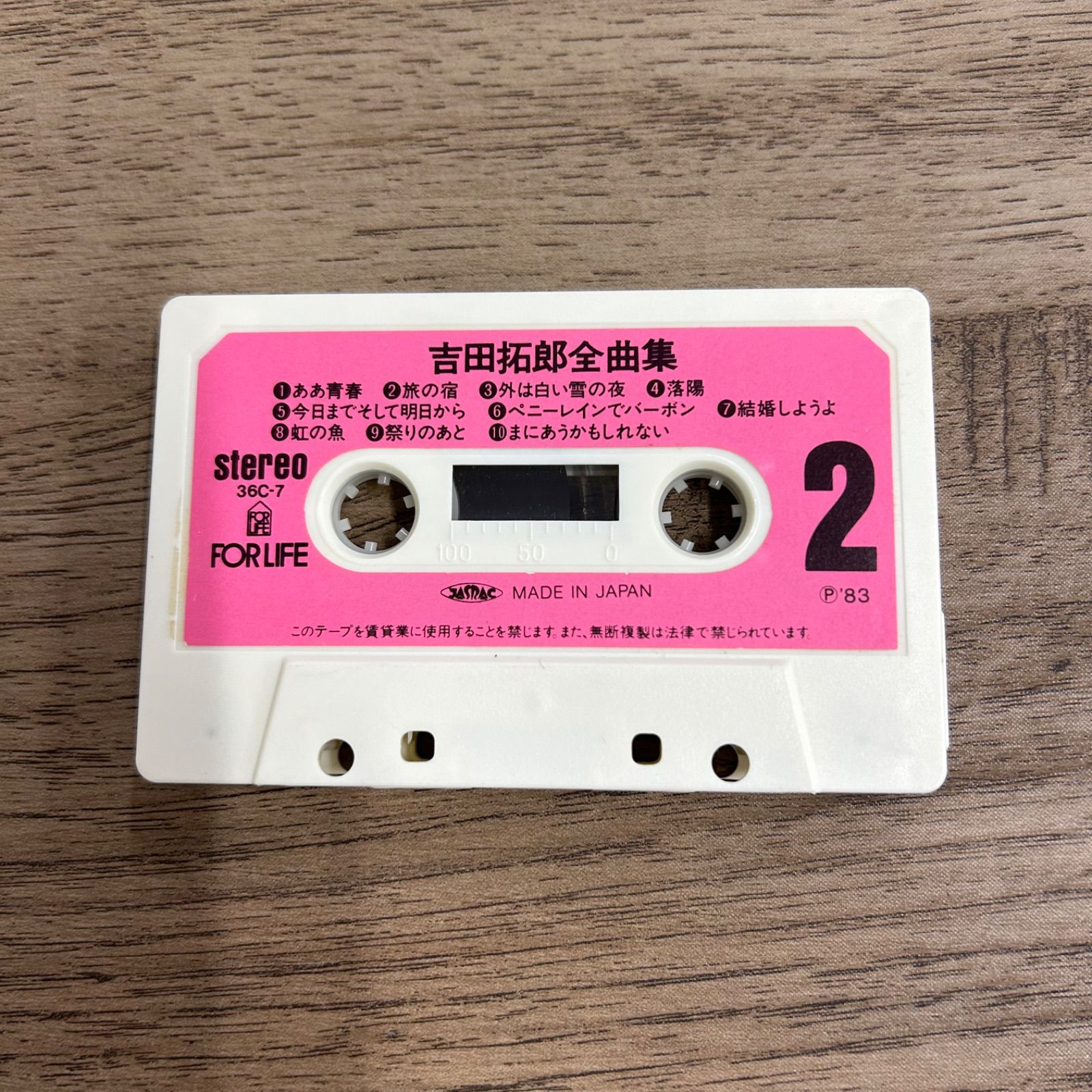 吉田拓郎 カセットテープ まとめ売り 無人島 全曲 - メルカリ
