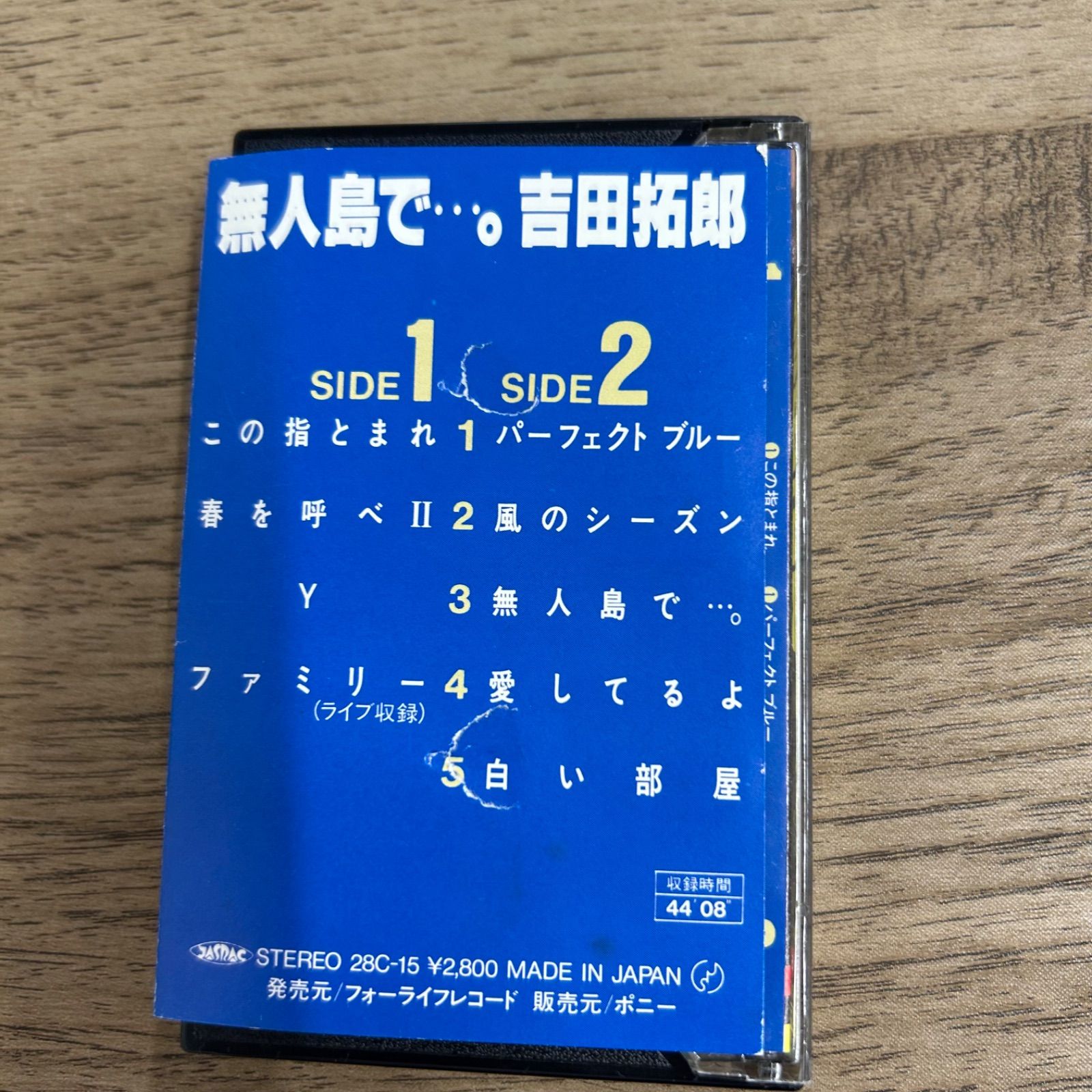 吉田拓郎 カセットテープ まとめ売り 無人島 全曲 - メルカリ