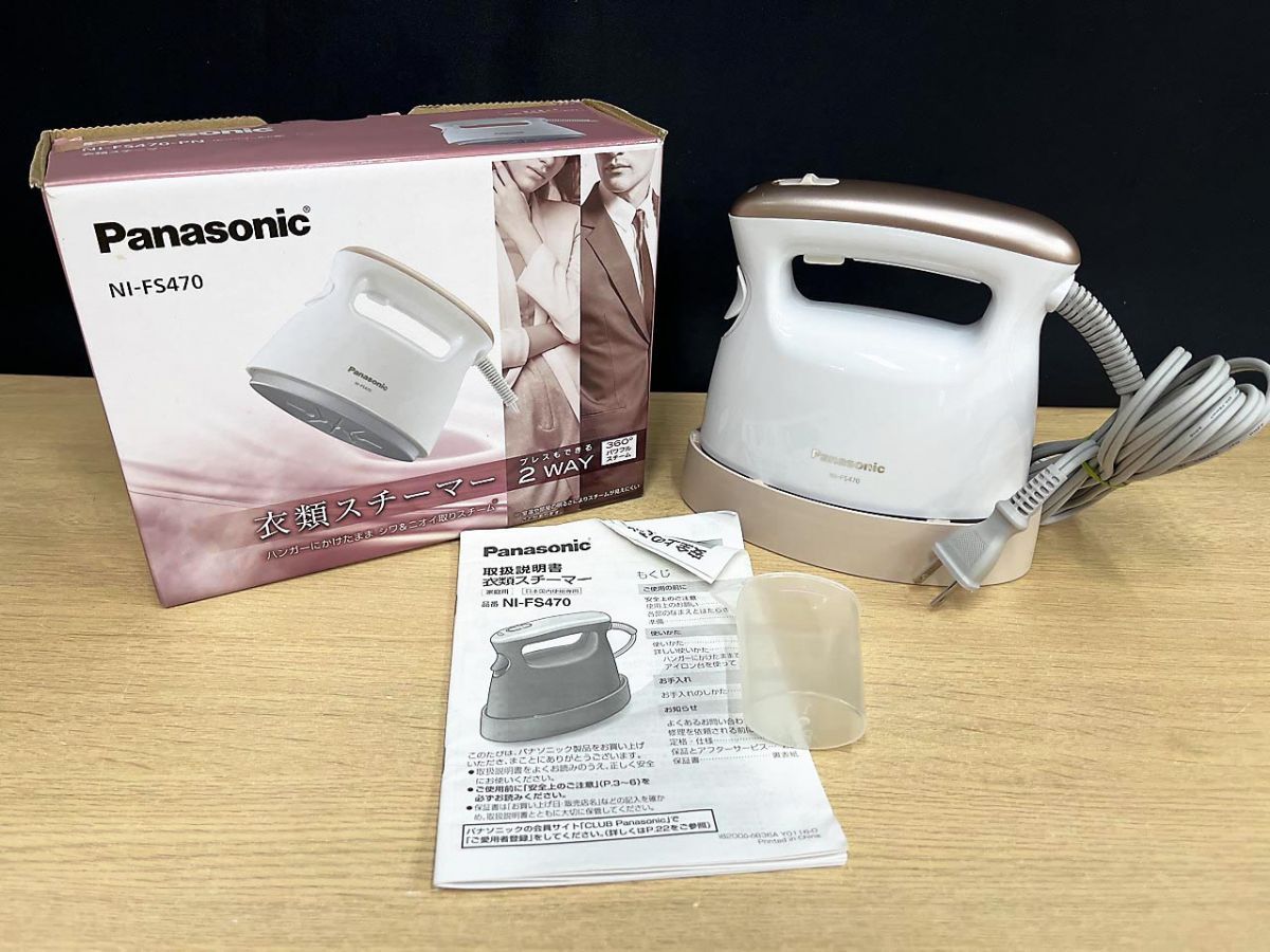 Panasonic 衣類スチーマー ピンクゴールド調 NI-FS470-PN Panasonic パナソニック 衣類スチーマー ピンクゴールド調 アイロン NI