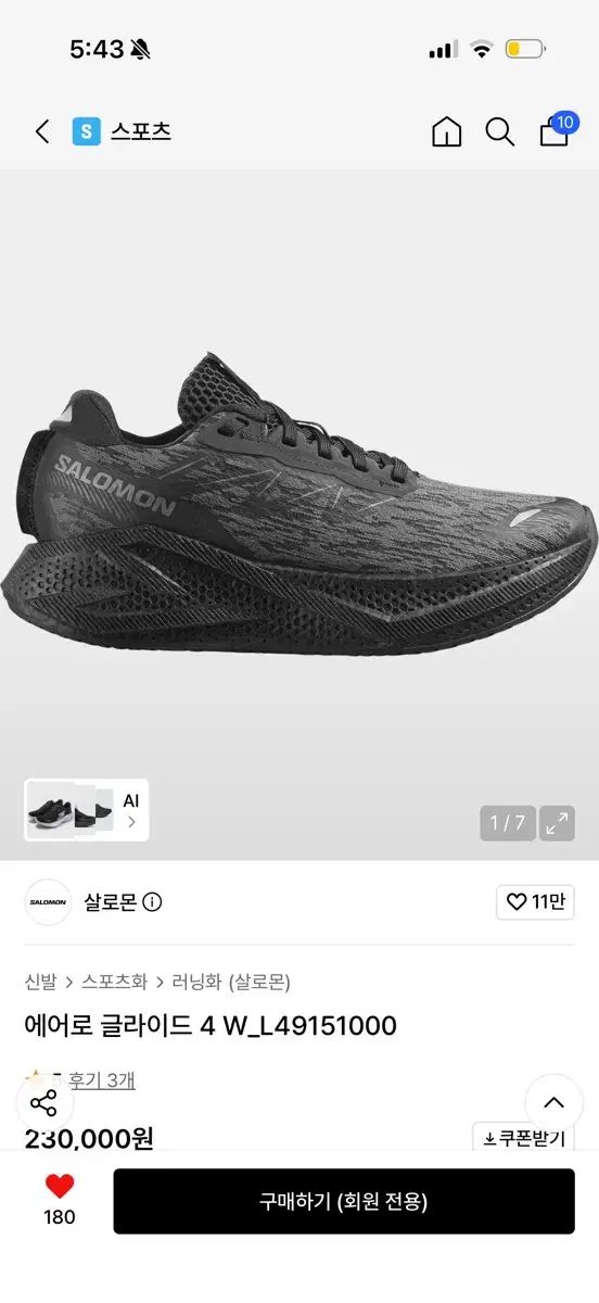 SALOMON サロモン エアロ グライド 4 ブラック 240 新品