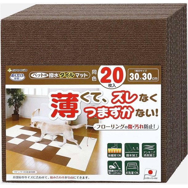 サンコー sanko 165490ペットヨウハッスイタイルマット20 ボディケアグッズ (km06-br)、選択