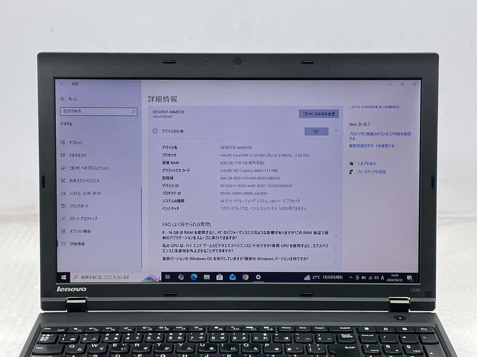 ThinkPad L540 i5/8GB/500GB Win11 中古ノートPC - メルカリ