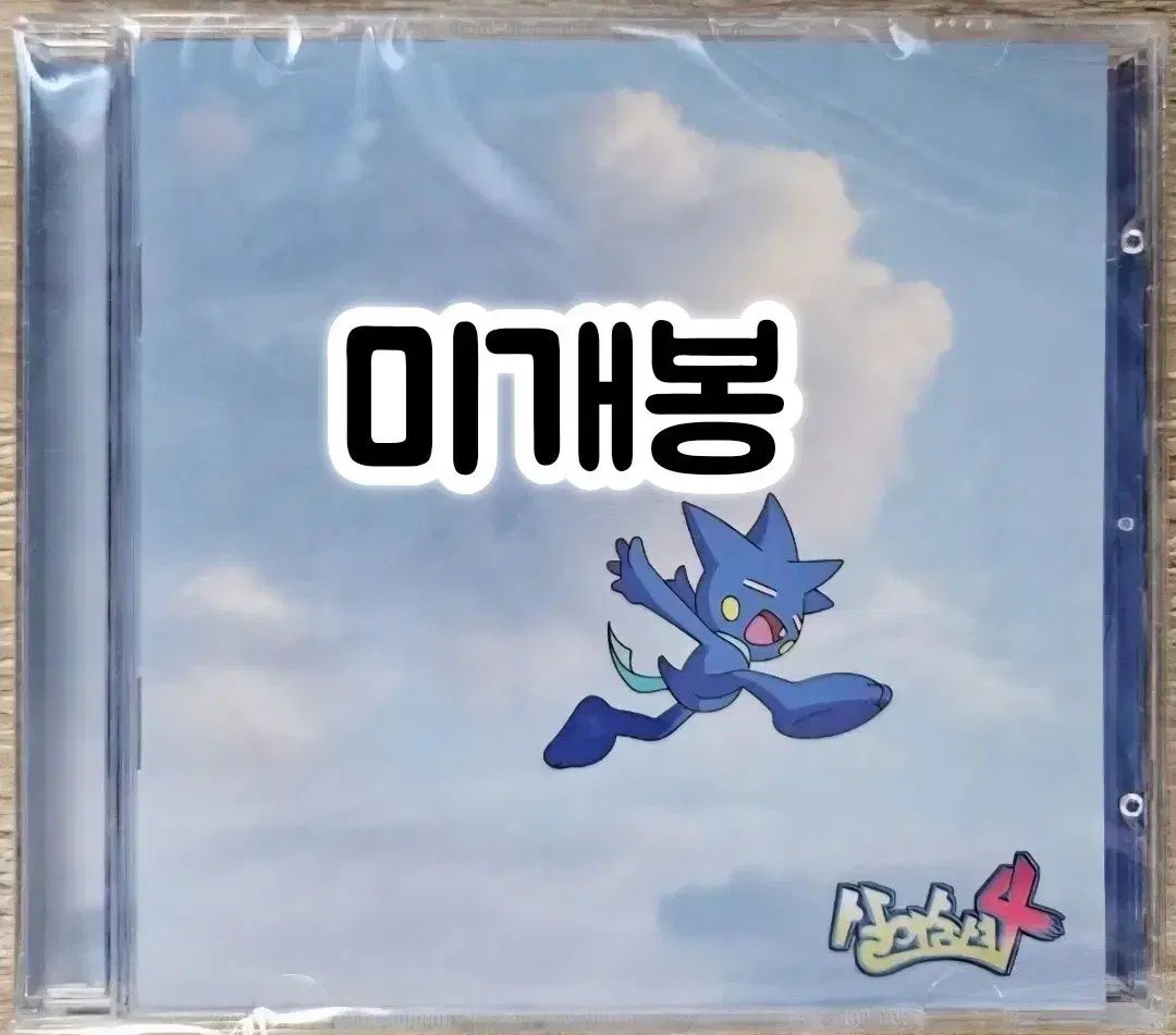 迷惑な ライブ 4 未開封 CD