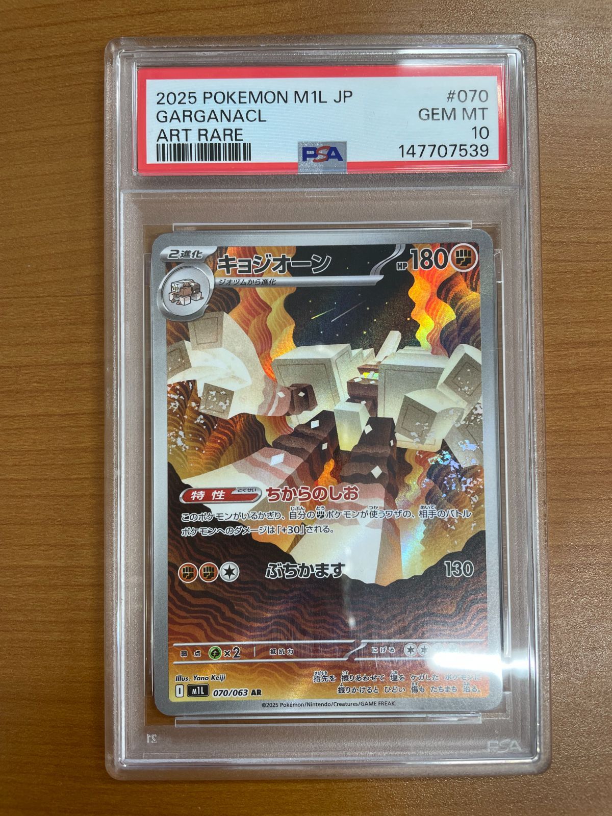 AR キョジオーン 070⁄063 PSA10 M1L ポケモンカード GEM MT｜Yahoo