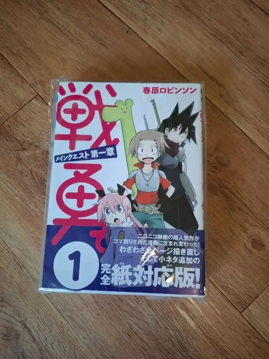 専用 1 章 2 メインクエスト コミックス 漫画
