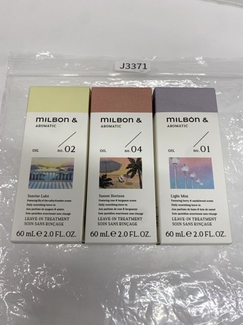 J3371 ミルボン アンド オイル no.02 60mL ヘアトリートメント／アンド オイル no.04 60mL ヘアトリートメント／アンド オイル no.01 60mL ヘアトリートメント 計3点セット