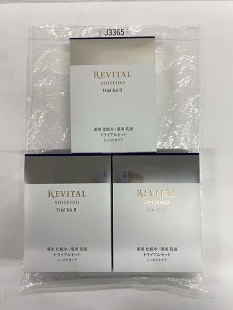 J3365 資生堂 リバイタル トライアルキット 2 3点セット