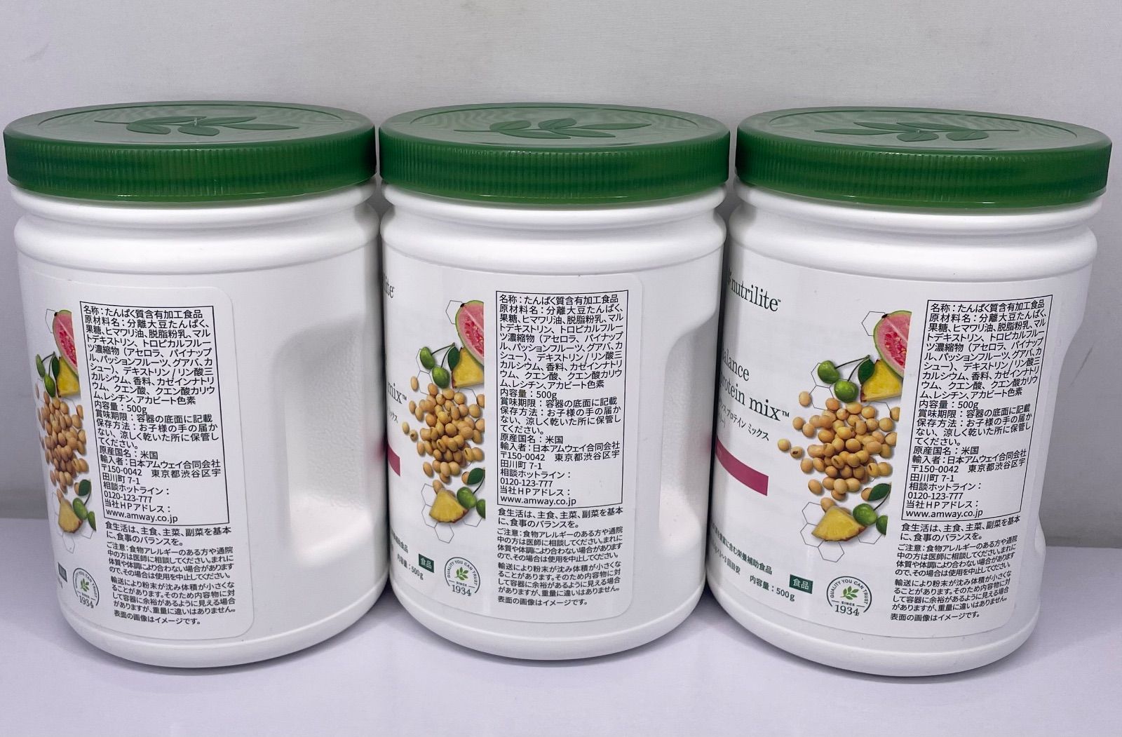 アムウェイ バランス プロテイン ミックス ベリー 500g×3個セット 管理 
