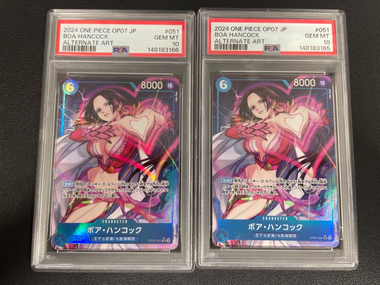 PSA10　ボア・ハンコック　OP07-051　500年後の未来　ワンピース 連番 PSA10】ワンピースカード ボア・ハンコック(パラレル/illust