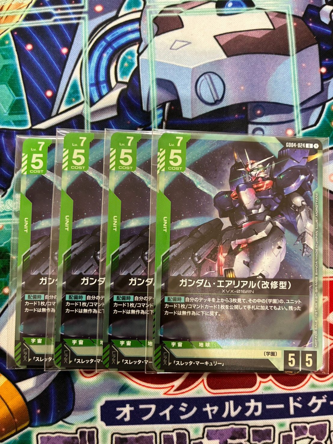 ガンダムカードゲーム ガンダム・エアリアル（改修型）スレッタ各4枚
