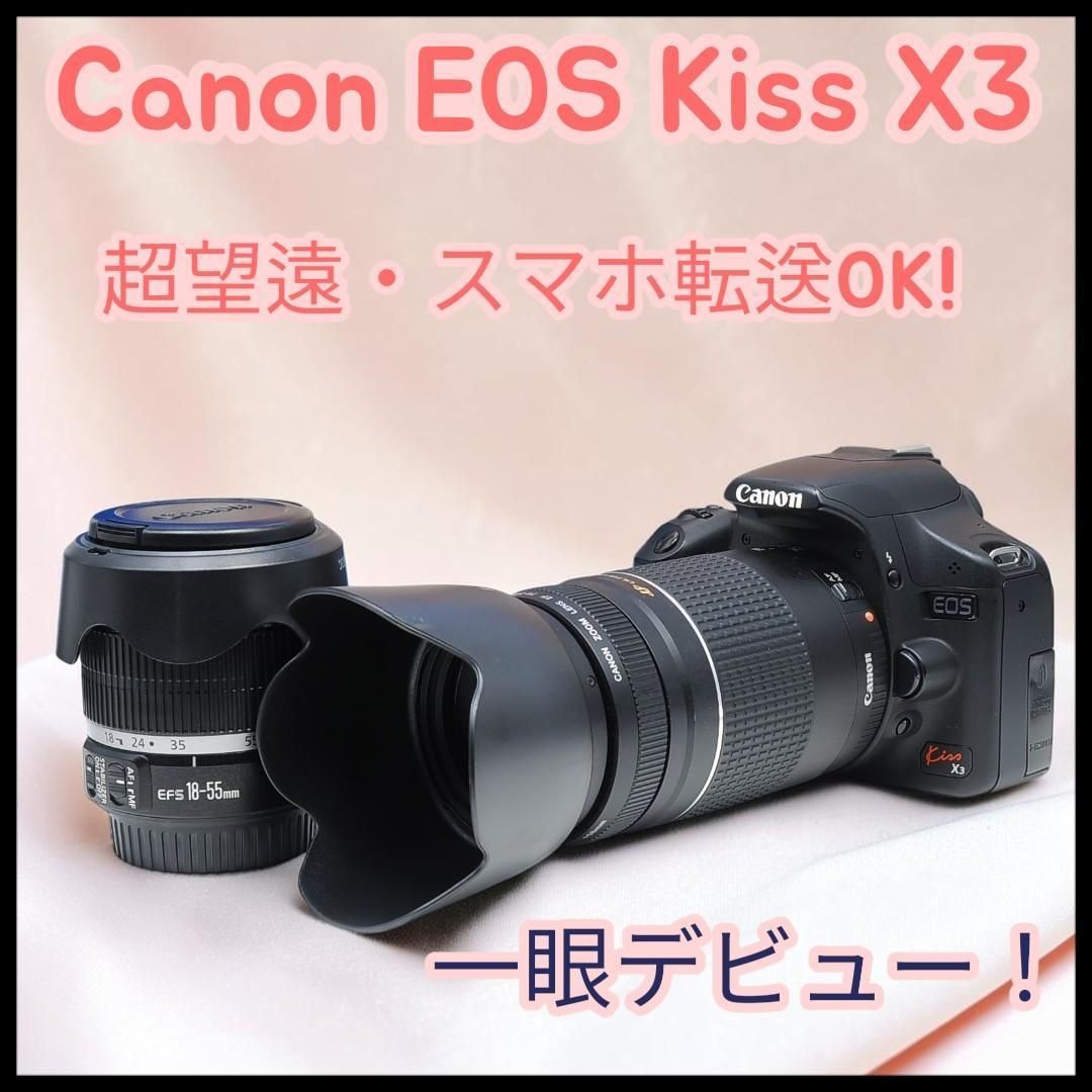 Canon EOS Kiss X3✨望遠ダブルレンズ✨スマホ転送✨初心者