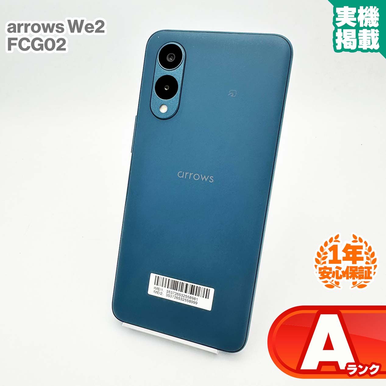 安心の1年保証！arrows We2 64GB ネイビーグリーン 本体 中古 スマホ 中古スマホ 中古Android 中古Aランク SIMロック解除済 SIMフリー