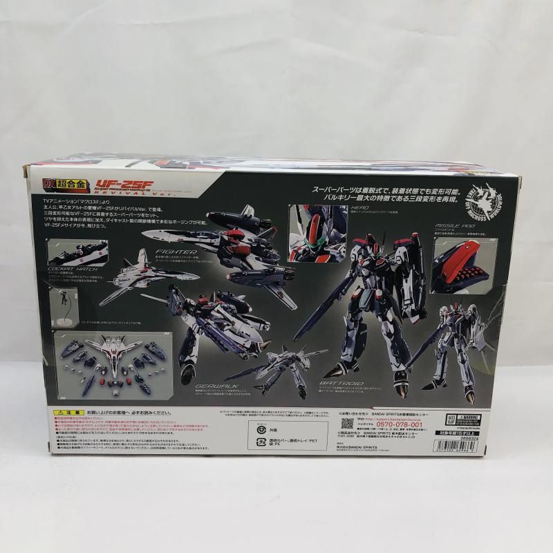 中古】開封)DX超合金 VF-25F スーパーメサイアバルキリー (早乙女