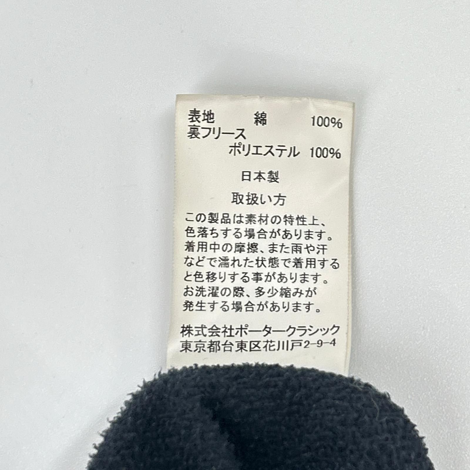 Porter Classic ポータークラシック インディゴ コットン 10周年記念