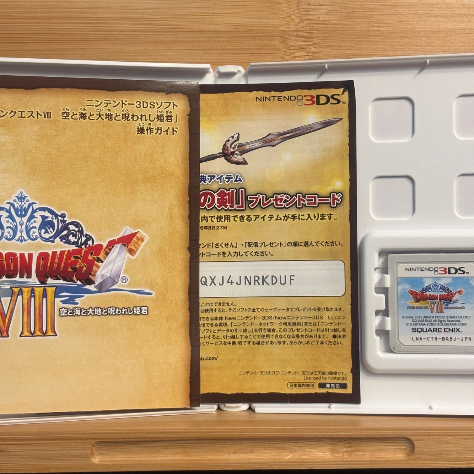 【ソフト単品】ドラゴンクエスト　3DS＆DSソフト　7点セット　動作確認済み ドラゴンクエスト8《動作確認済》0631 - メルカリ