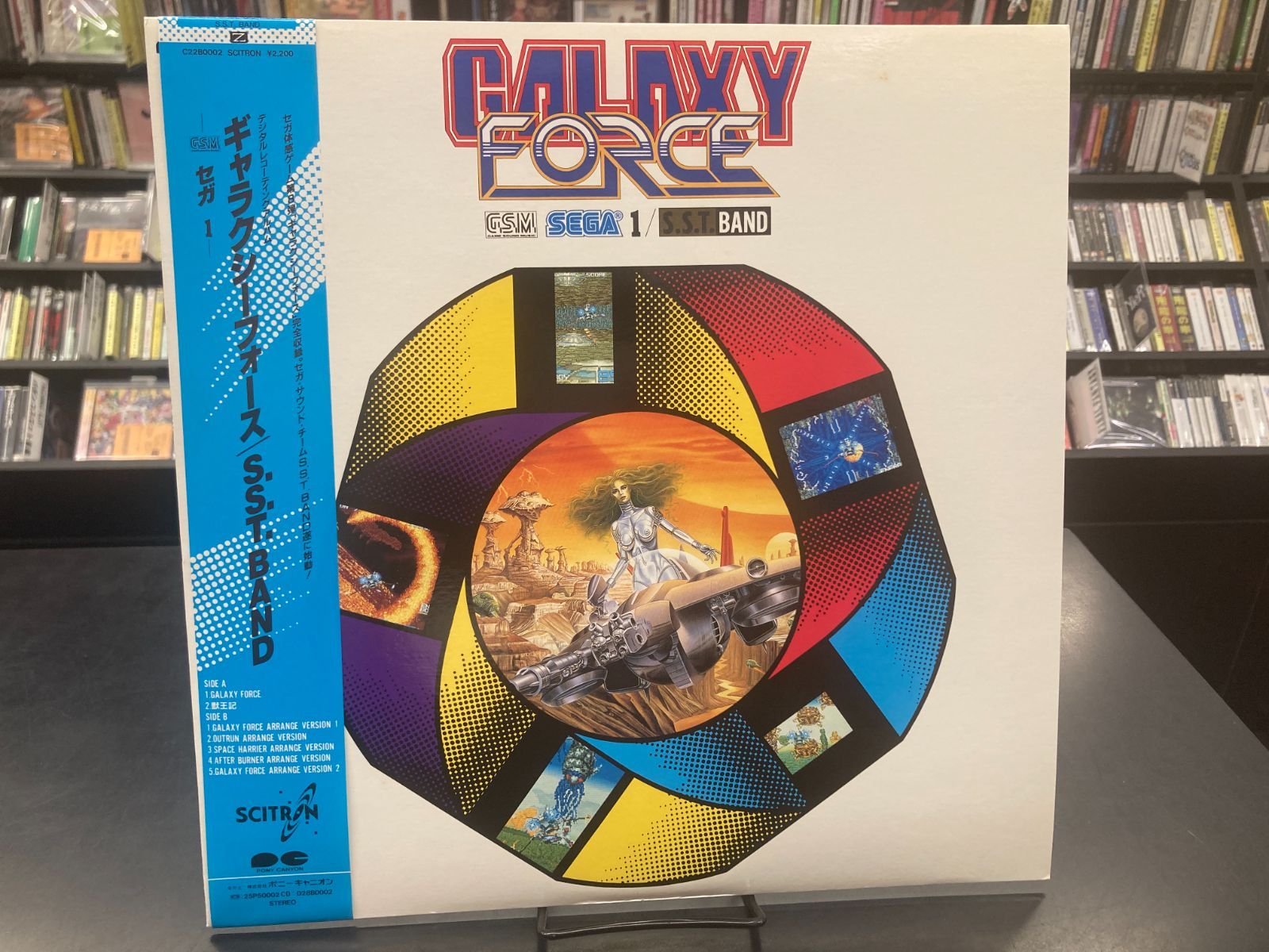 【廃盤レコード！】帯付！『ギャラクシーフォース -G.S.M SEGA1-』S.S.T.BAND LP SCITRON 22U0355115956