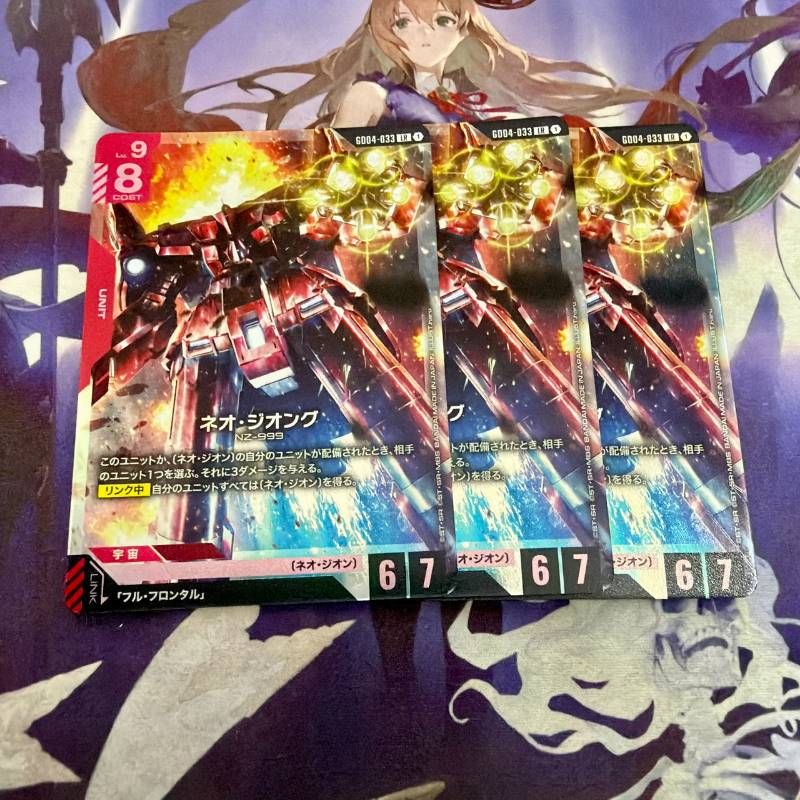 ネオジオング ネオ・ジオング 3枚 LR Phantom Aria ファントムアリア