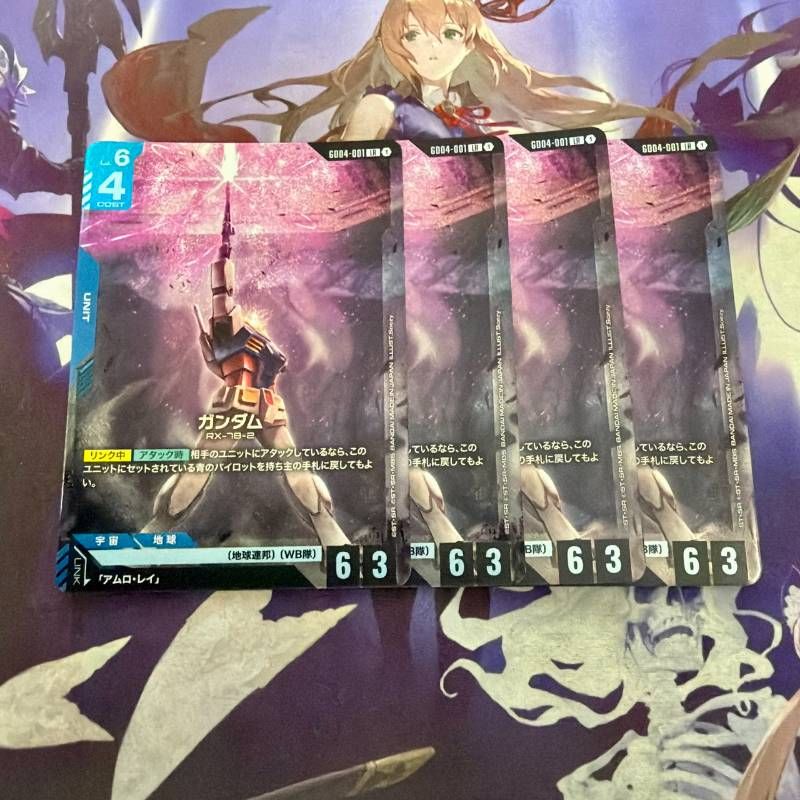 ガンダムカードゲーム ファントムアリア LR以下 各4枚ずつ4コン ガンダム GD04-001 4枚 LR Phantom Aria ファントムアリア ガンダム