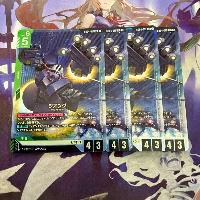 ジオング 4枚 LR Phantom Aria ファントムアリア ガンダムカードゲーム