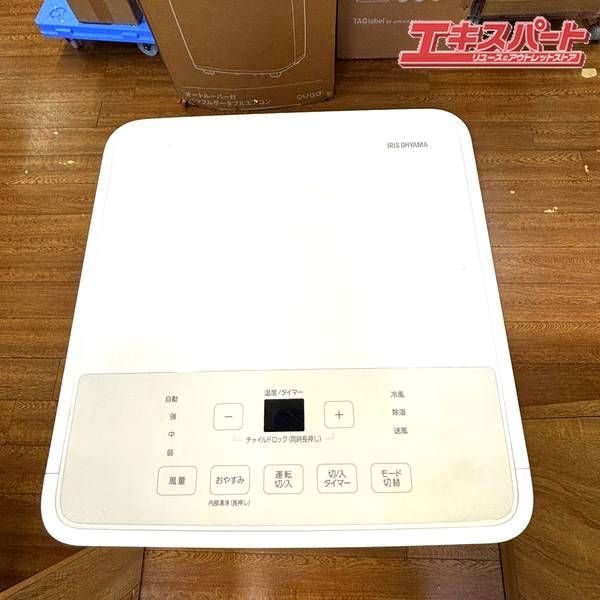未使用品 ポータブルクーラー アイリスオーヤマ IPP-2224S 2024年製
