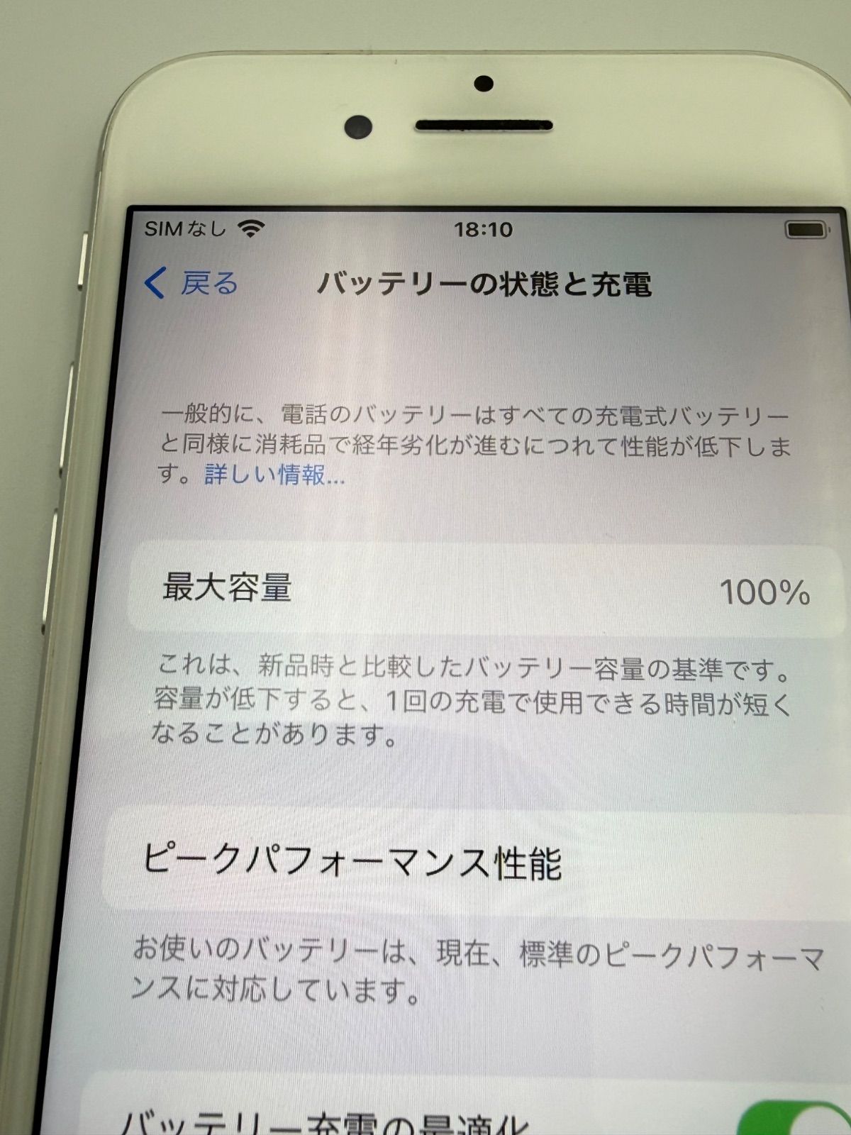 iPhone8 256GB シルバー SIMフリー バッテリー100% - メルカリ