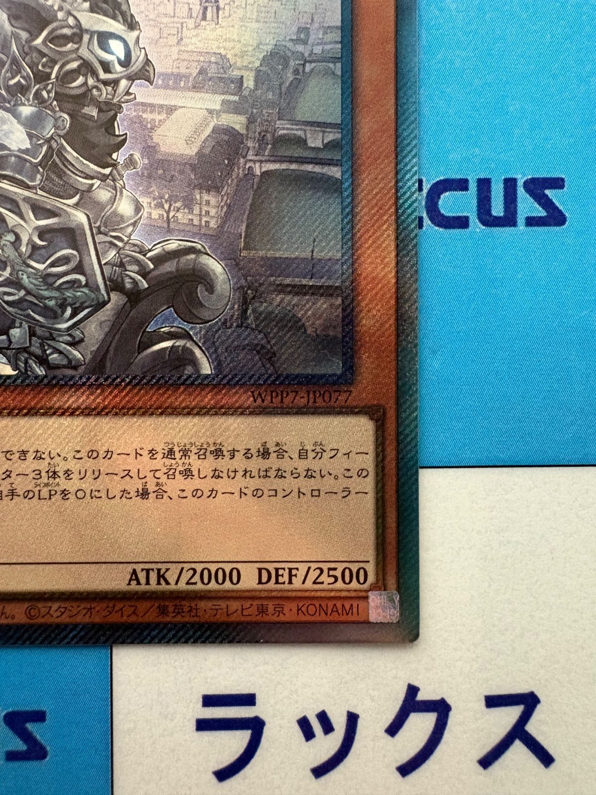 遊戯王 WORLD PREMIERE PACK 2026 貴婦人の守護者 エクストラ