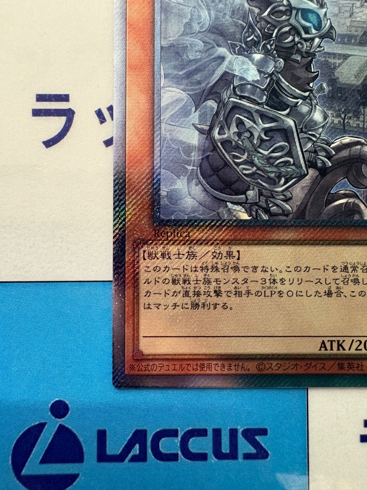 遊戯王 WORLD PREMIERE PACK 2026 貴婦人の守護者 エクストラ