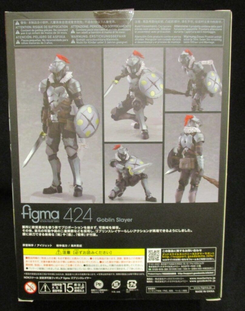 マックスファクトリー figma ゴブリンスレイヤー 424 - メルカリ
