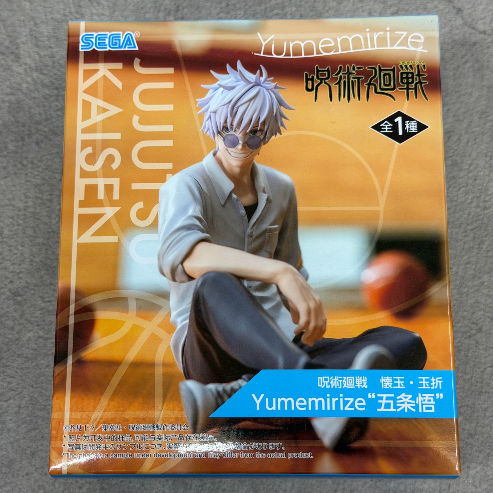 新品 未開封品！ Yumemirize 呪術廻戦 懐玉 玉折 五条悟 夏油傑 セット