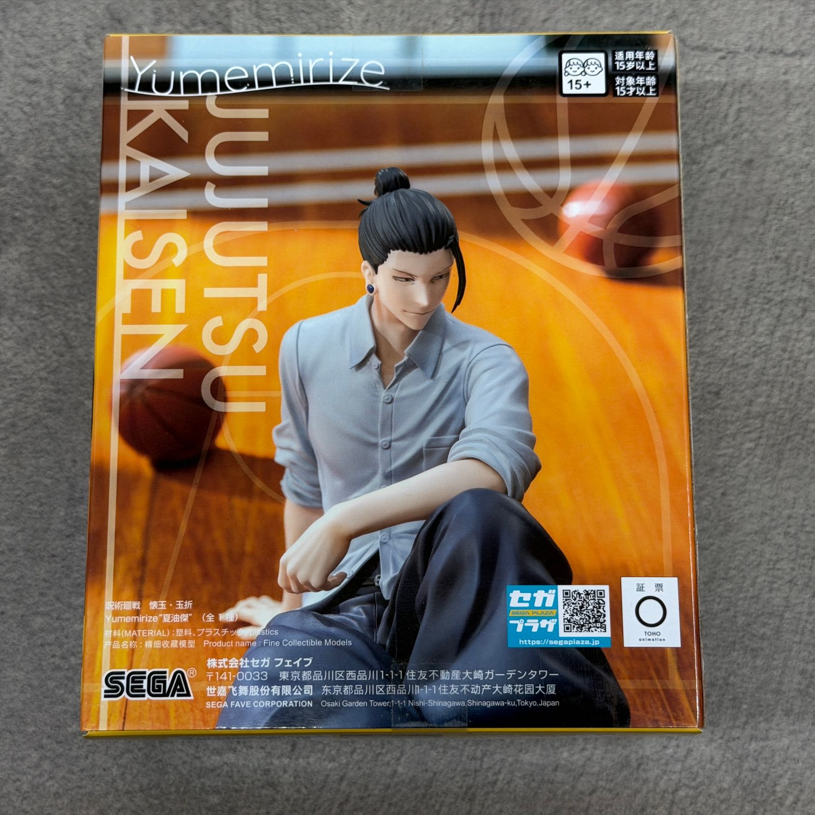 新品 未開封品！ Yumemirize 呪術廻戦 懐玉 玉折 五条悟 夏油傑 セット