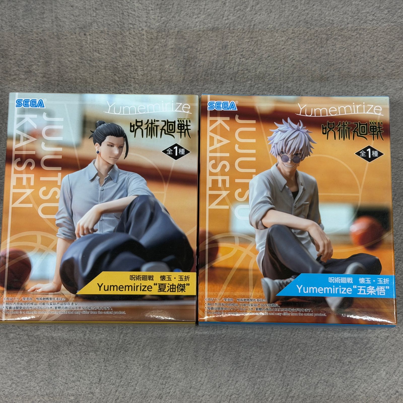 新品 未開封品！ Yumemirize 呪術廻戦 懐玉 玉折 五条悟 夏油傑 セット