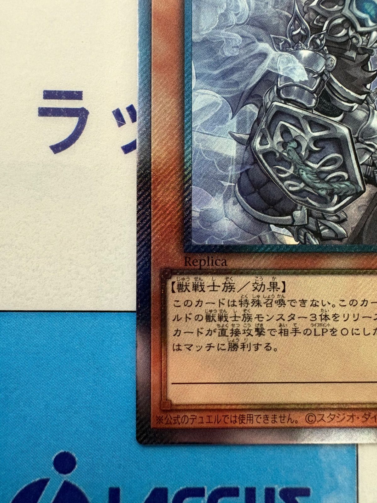 遊戯王 WORLD PREMIERE PACK 2026 貴婦人の守護者 エクストラ
