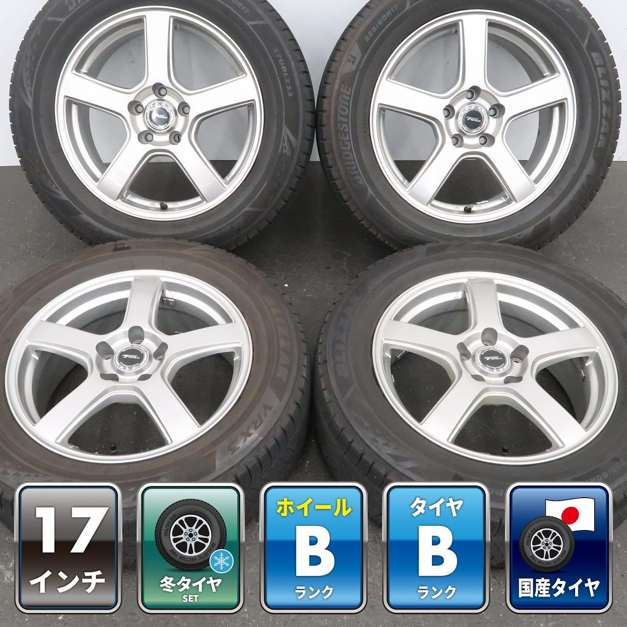 スバル フォレスター SL系 SK系 等に 4本 社外 17インチ 7J +45 5H PCD 114.3 スタッドレス BRIDGESTONE BLIZZAK VRX3 2023年 225/60R17