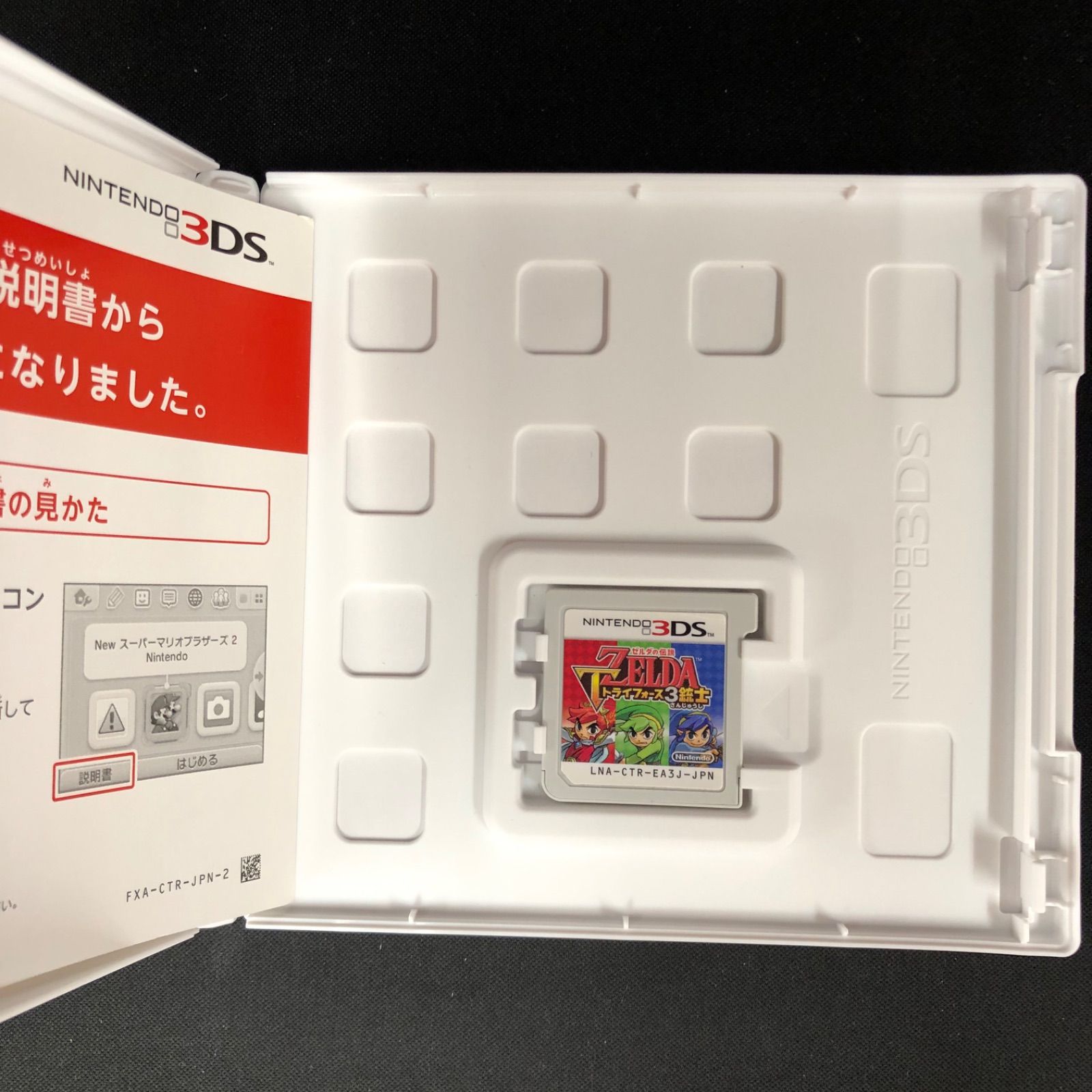 中古 3DS Nintendo系ソフト 6本セット - メルカリ