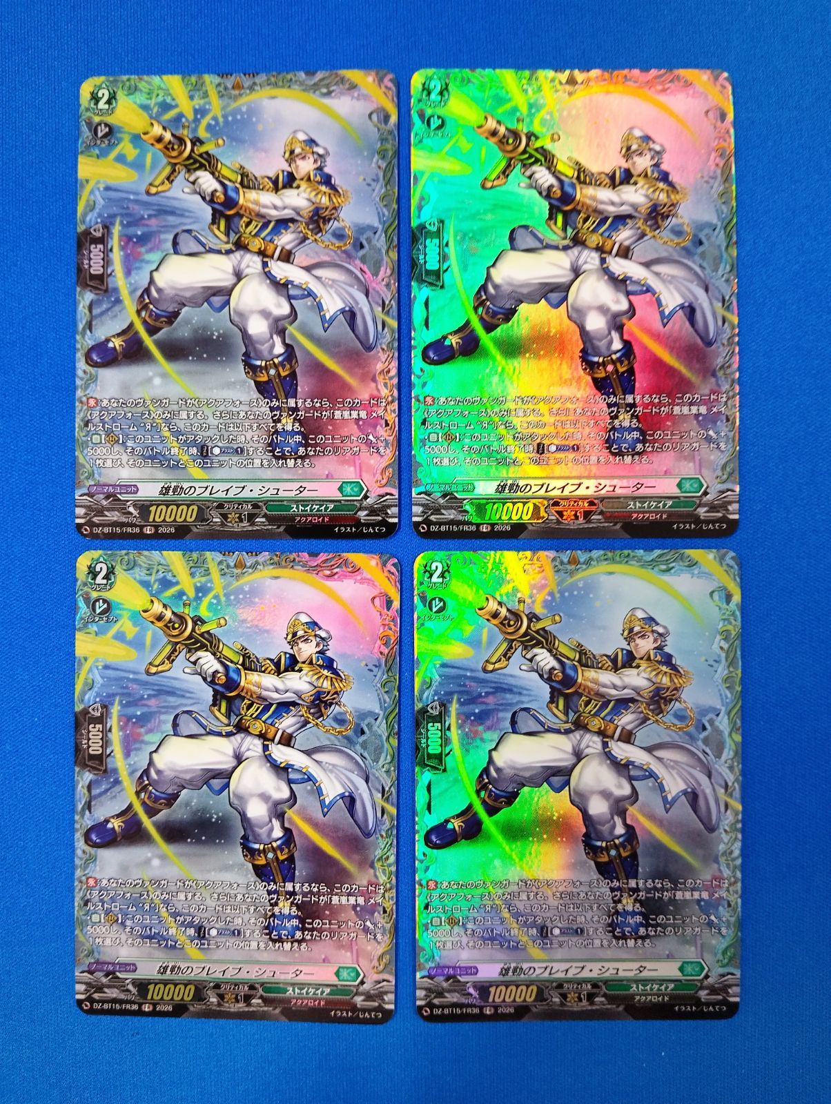 ヴァンガード 雄勁のブレイブ・シューター FR 4枚セット DZ-BT15/FR36