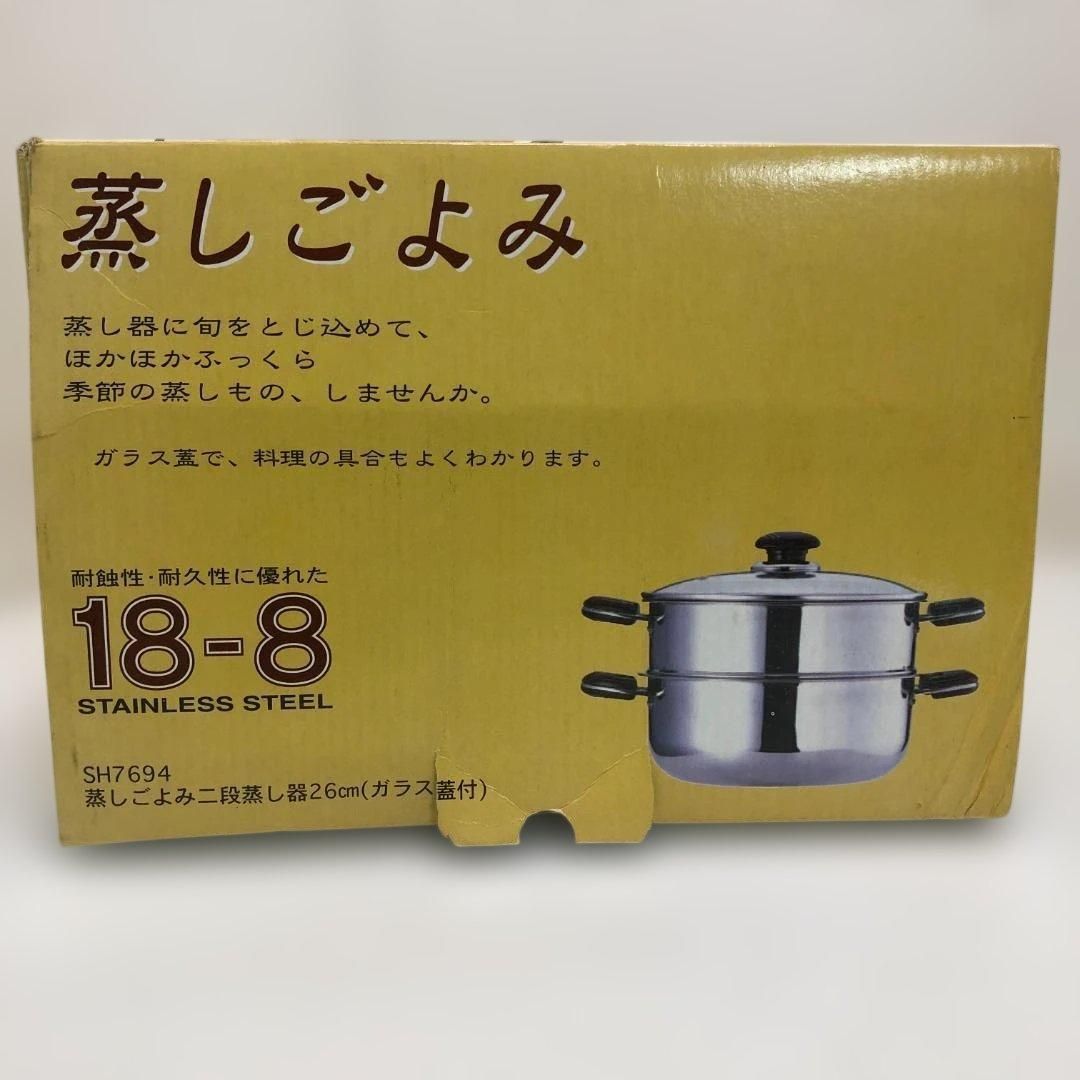 ヨシカワ 蒸しごよみ 26cm 二段蒸し器 ガラス蓋付 18-8ステンレス