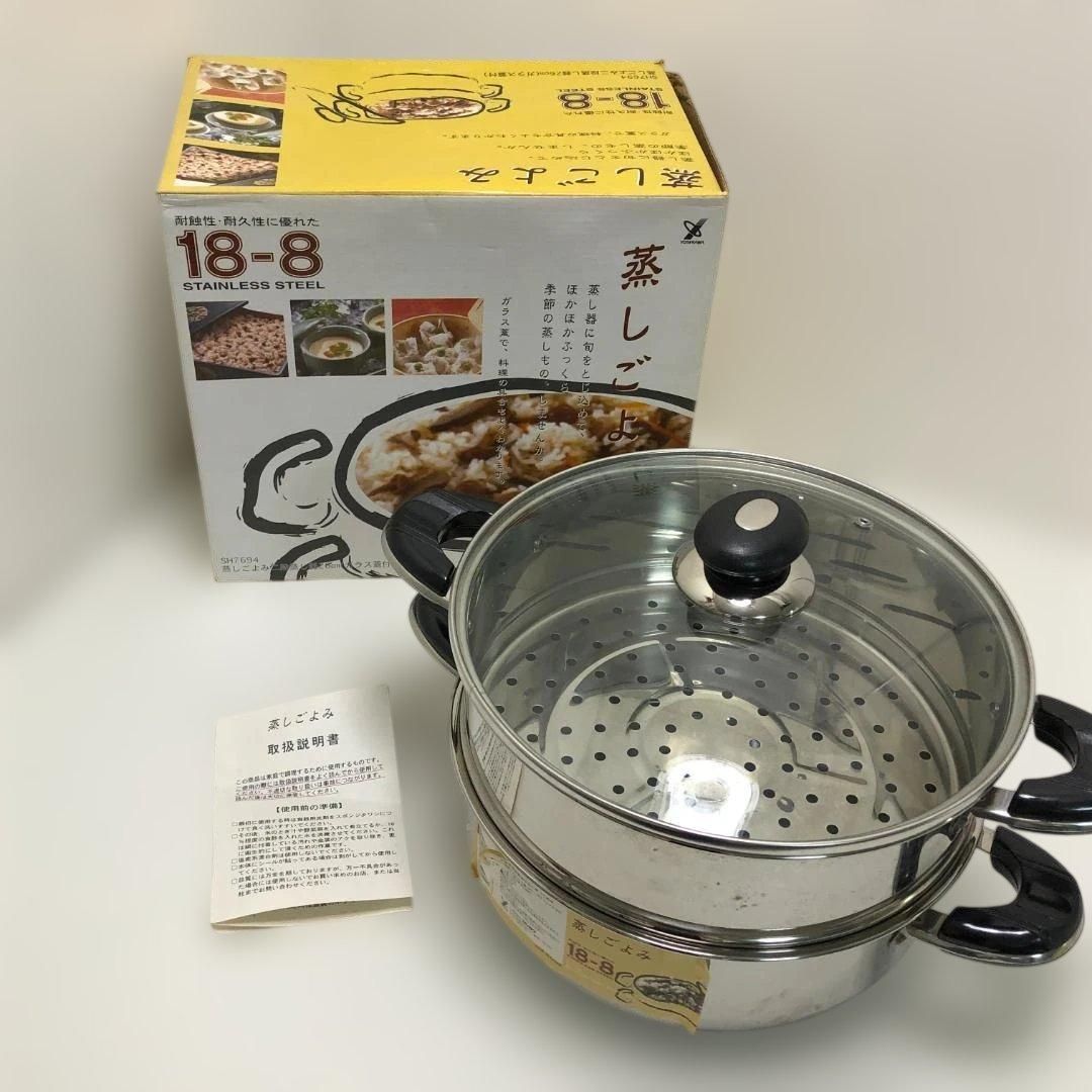ヨシカワ 蒸しごよみ 26cm 二段蒸し器 ガラス蓋付 18-8ステンレス