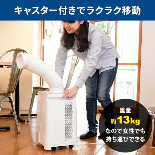 工事不要】ナカトミ(NAKATOMI) スポットクーラー ポータブルエアコン 