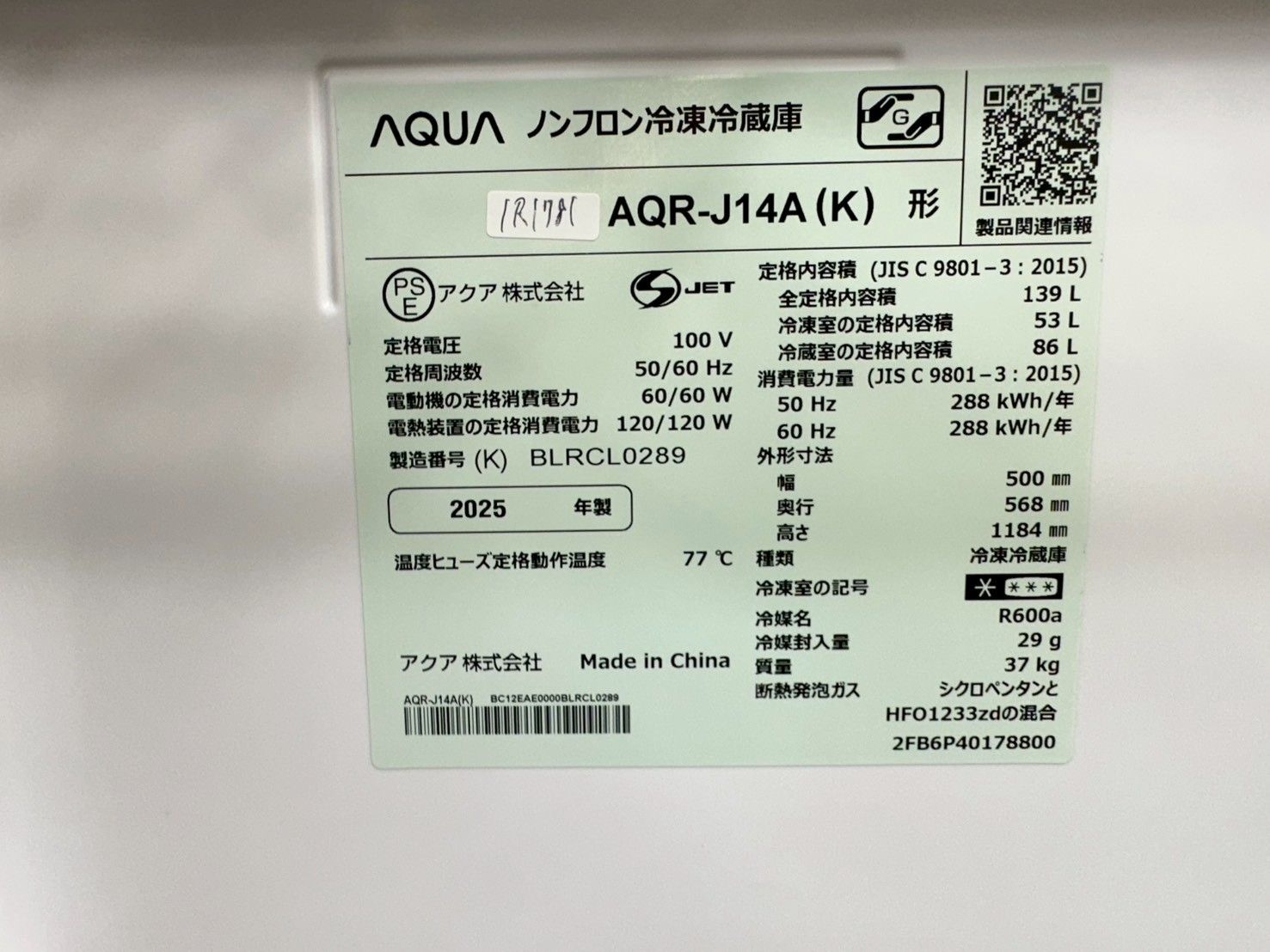 高年式】大阪・尼崎配送設置無料☆3か月保障付き☆冷蔵庫☆アクア☆2