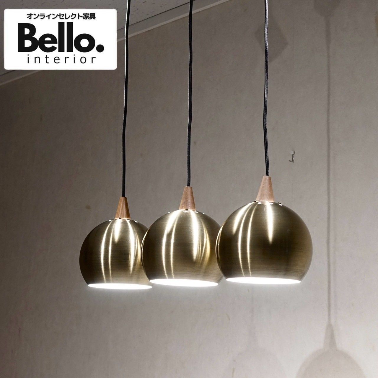 Bello select 未使用品 ELUX エルックス PECKER ペッカー LC10797 ペンダントライト 吊り下げ照明 3灯 アンティークブラス モダン 北欧 ラグジュアリー