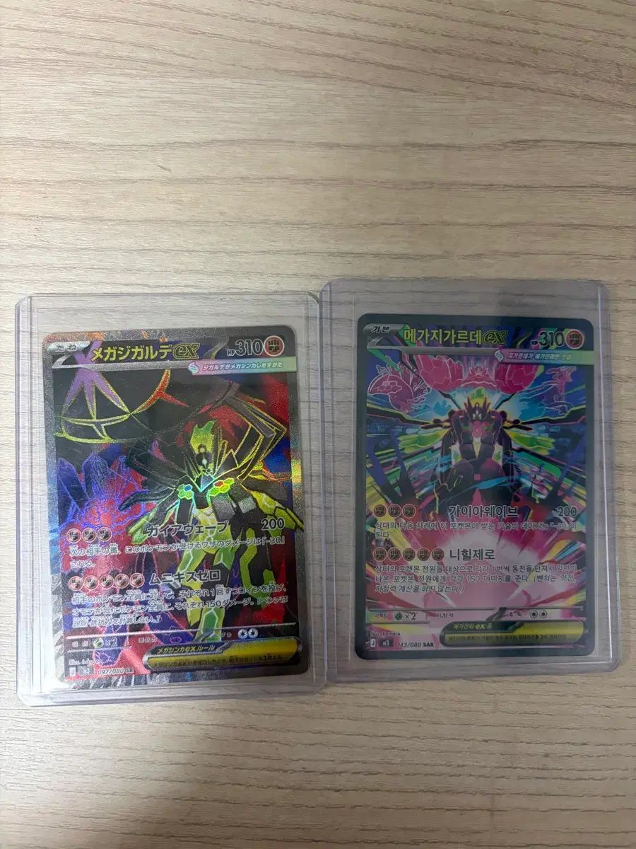 ポケモンカード メガシンカ・ガーディアンex セット