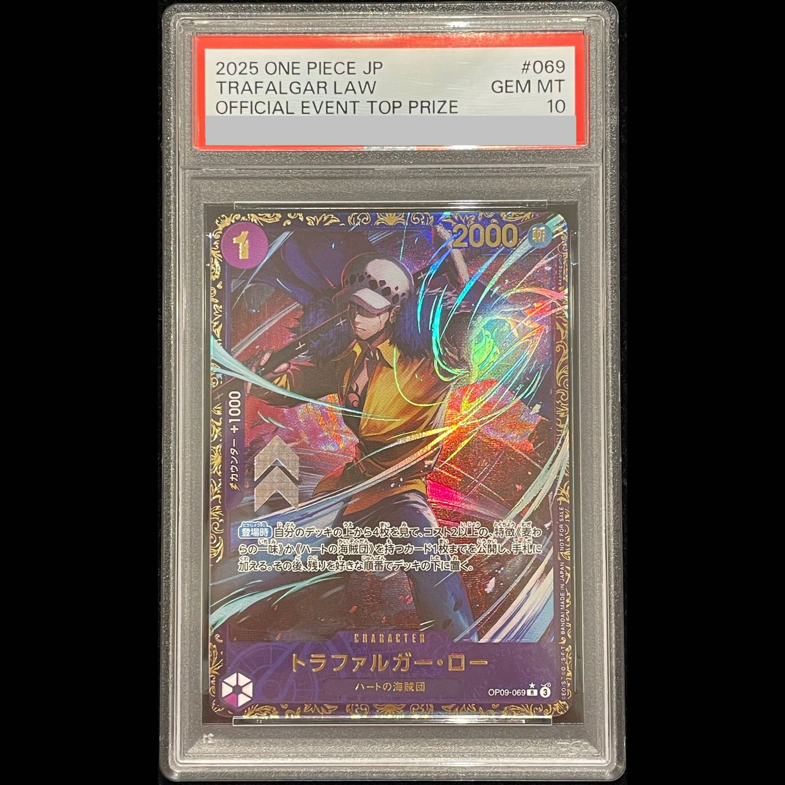 PSA10】トラファルガー・ロー (パラレル)(フラッグシップバトル) R