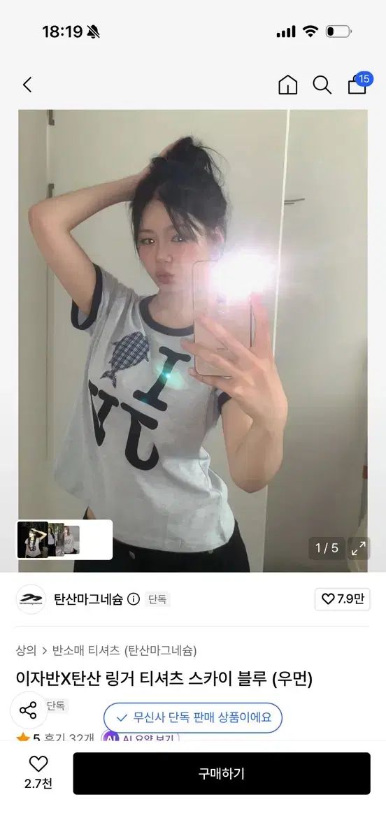 イジャバンXタンサン リンガー Tシャツ スカイ ブルー (マン) 1 サイズ